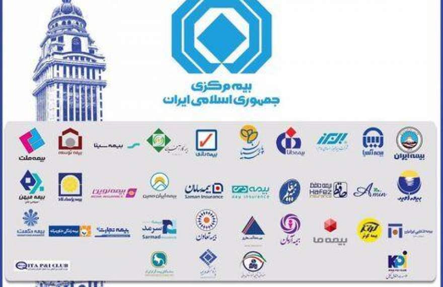 تصویب آیین‌نامه جدید نحوه محاسبه و نظارت بر توانگری مالی مؤسسات بیمه