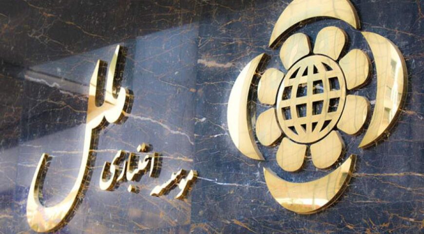 پرداخت بیش از ۱٬۵۰۶ میلیارد ریال وام ازدواج و فرزندآوری توسط موسسه ملل