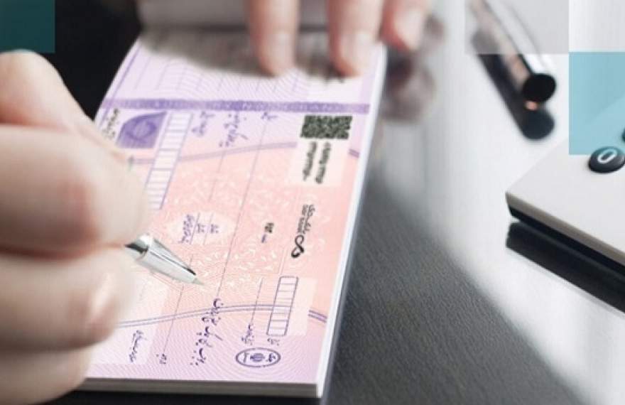 شرایط صدور دسته چک تغییر کرد