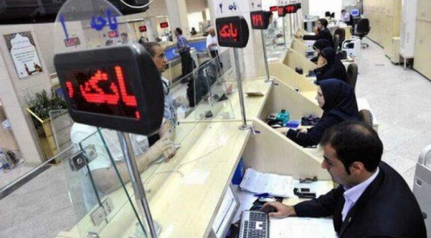 ۳۵ دارایی جدید قابل وثیقه در بانک ها معرفی شد