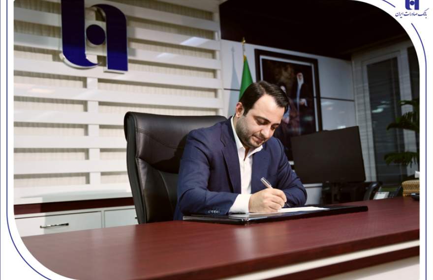 پیام مدیرعامل بانک صادرات ایران به مناسبت روز خبرنگار