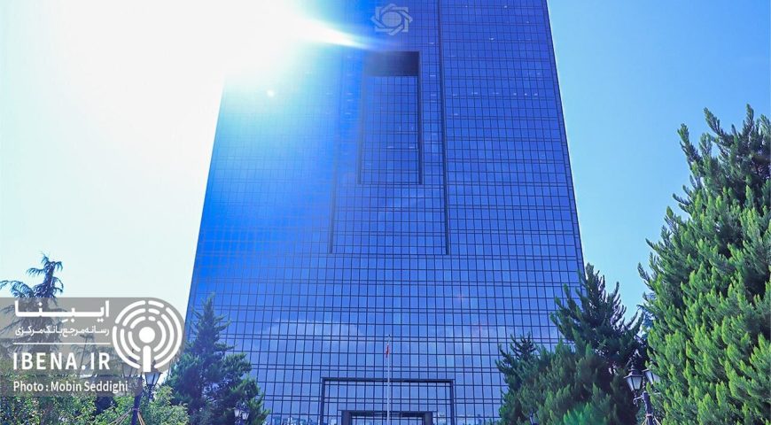 ۳ ابزار جدید طلایی بانک مرکزی از هفته دوم دی‌ماه عملیاتی می‌شود