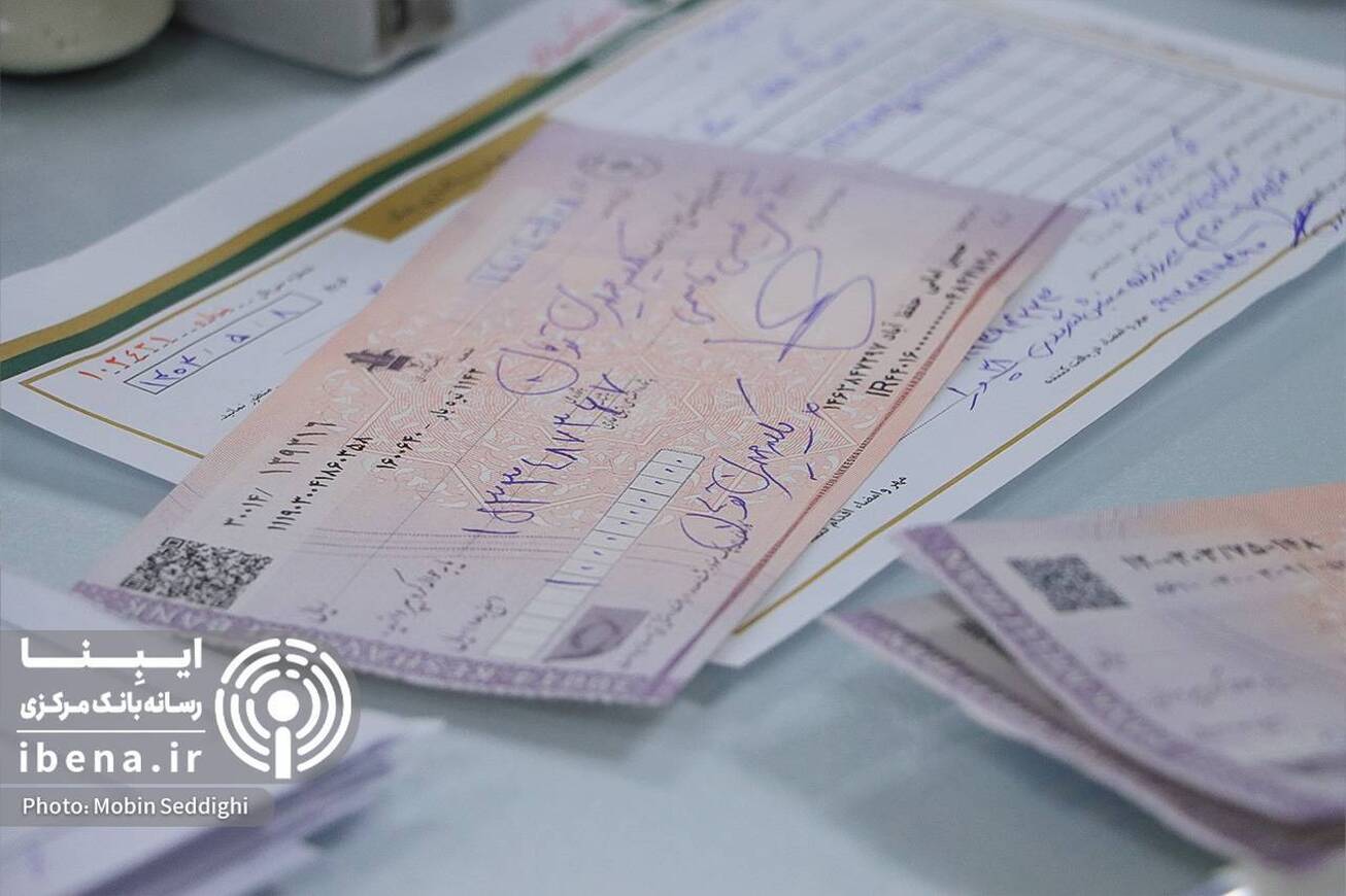 پایان چک‌های رمزدار؛ آغاز صدور چک تضمین‌شده از فروردین ۱۴۰۵