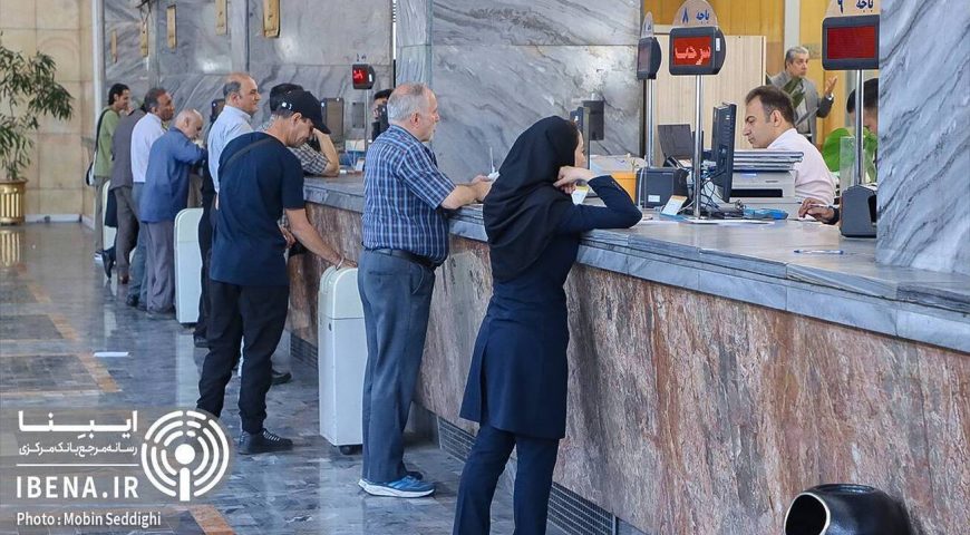 سردرگمی محدودیت حساب‌های بانکی