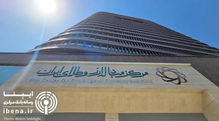 معامله ۱۰۷ میلیون دلار در بازار ارز تجاری مرکز مبادله ایران