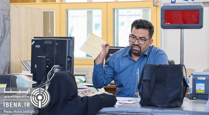 دسترسی مشتریان بانک‌ها به اطلاعات قرارداد تسهیلات درخواستی فراهم می‌شود