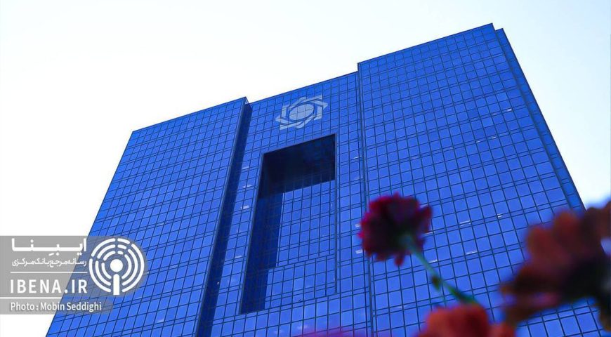 ارسال پرونده بانک‌های متخلف به هیأت انتظامی بانک مرکزی/ دوره بی‌انضباطی در خلق نقدینگی به سر رسید