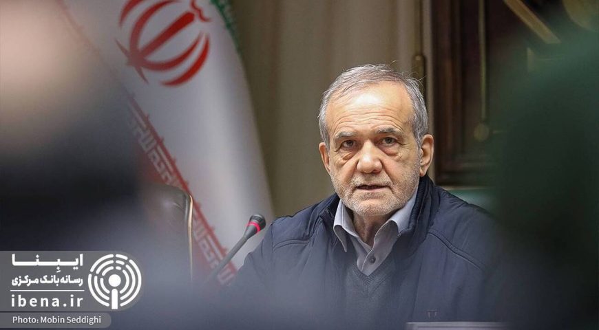پزشکیان: اگر ارز کالا‌های اساسی را اصلاح نمی‌کردیم، قحطی می‌شد