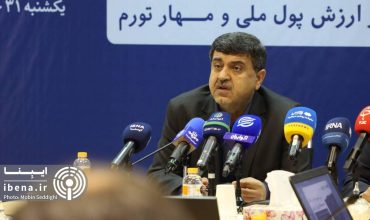 سی‌وسومین همایش سالانه سیاست‌های پولی و ارزی ۳۱ خرداد ۱۴۰۵ برگزار می‌شود