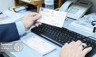 چک تضمین شده یا چک رمزدار؟