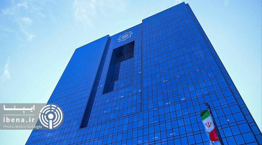 گزارش عملیات اجرایی سیاست پولی