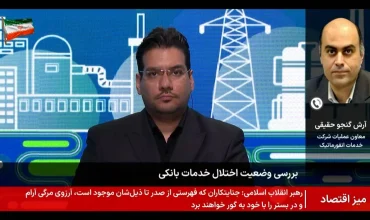 ناکامی دشمن در آسیب به داده‌های بانکی مردم