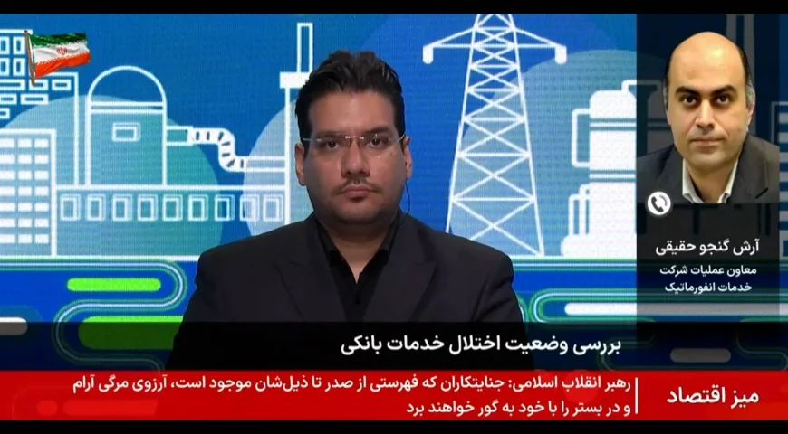 ناکامی دشمن در آسیب به داده‌های بانکی مردم
