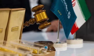 صد و پنجاه و یکمین حراج شمش طلا ۳۰ تیرماه برگزار می‌شود