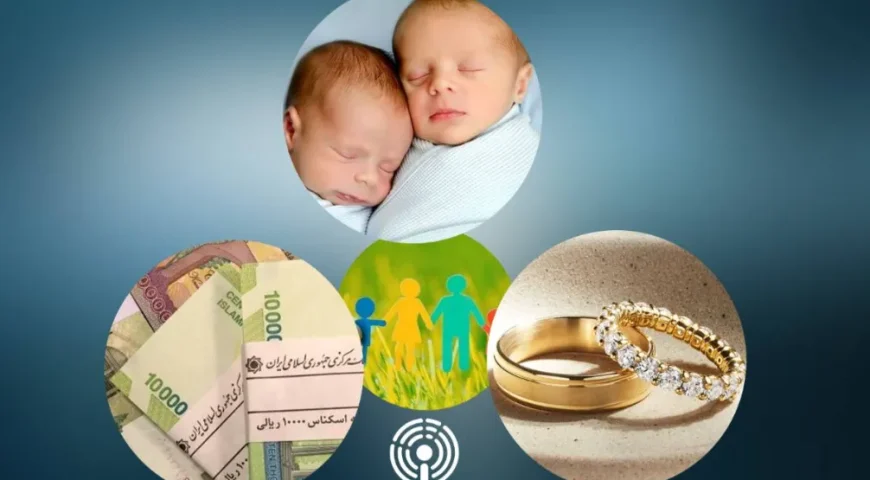 بیش از ۱۳۱ همت وام ازدواج و فرزند در بهار ۱۴۰۵ پرداخت شد