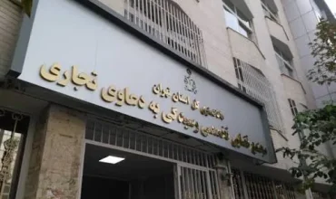 ایجاد شعب تخصصی برای دعاوی بانکی و تجاری