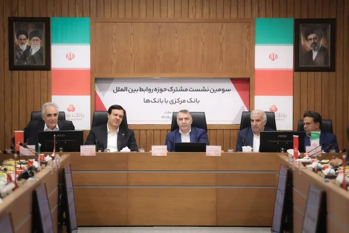 آمادگی بانک مرکزی و شبکه بانکی برای مواجهه با تحولات بین‌المللی