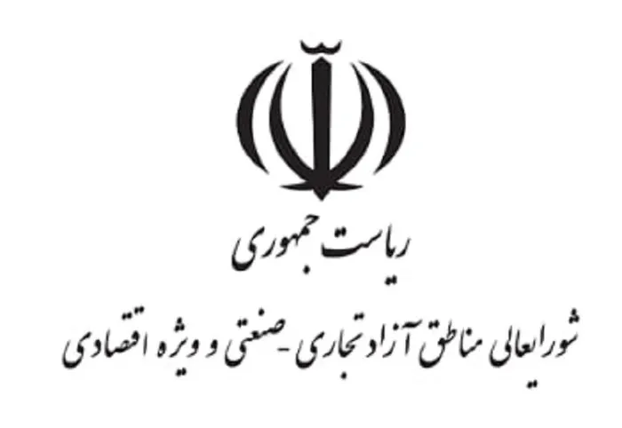 امکان تأمین ارز واحد‌های غیرتولیدی مناطق آزاد از طریق مرکز مبادله فراهم شد