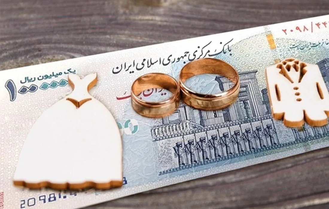 ثبت درخواست تسهیلات قرض‌الحسنه ازدواج و فرزندآوری در سامانه بانک مرکزی رایگان است