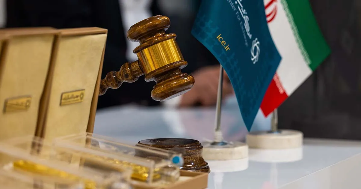 عرضه خرد و عمده شمش طلا در حراج ۱۴ مهر مرکز مبادله ایران